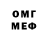 Бутират GHB MER FIRE