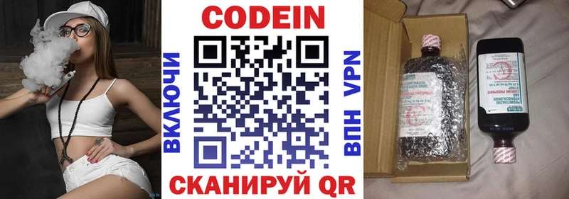 darknet телеграм  Арамиль  Кодеиновый сироп Lean напиток Lean (лин)  ОМГ ОМГ как зайти 