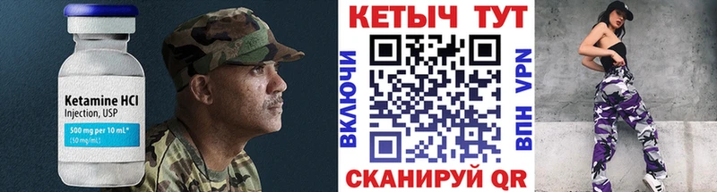 Кетамин VHQ  Арамиль 