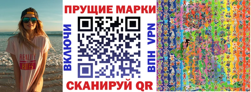 Марки 25I-NBOMe 1,5мг Арамиль